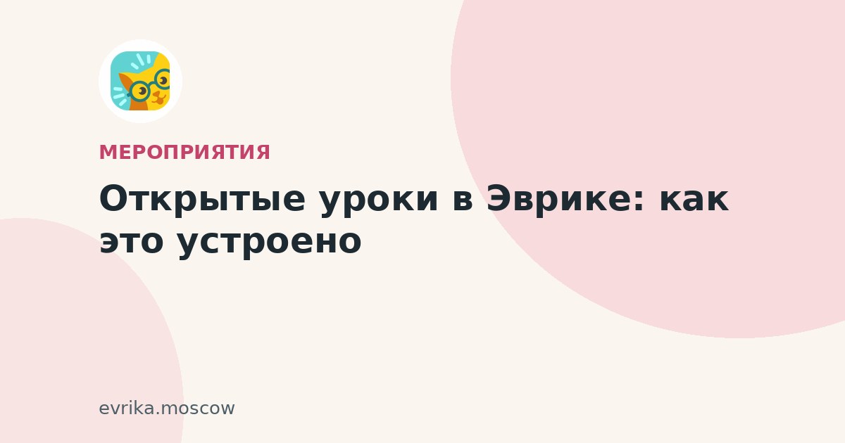 Открытое занятие для родителей